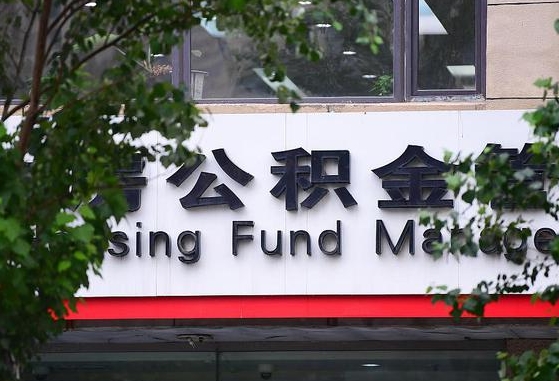 南城我的公积金有17000能取多少（2025年公积金提取新规）